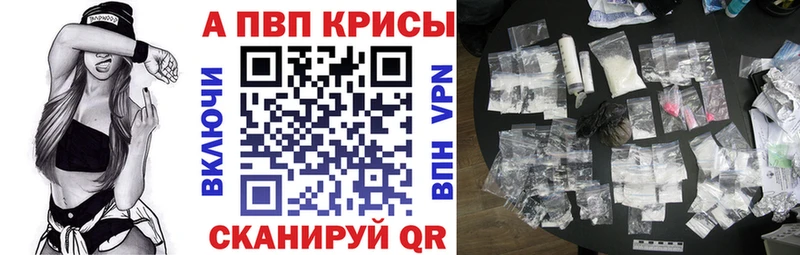 A-PVP Соль  Заозёрск 