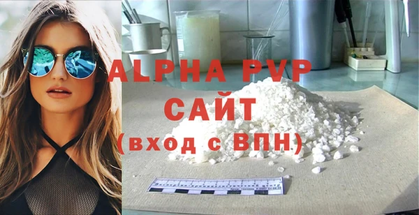 ALPHA-PVP Арсеньев