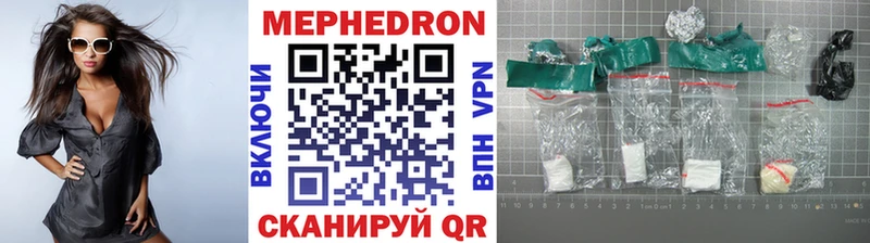 МЯУ-МЯУ 4 MMC  как найти закладки  Заозёрск 
